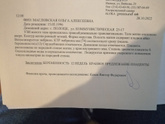 Коричневые выделения при предлежании.