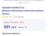 Адиарин защита кишечника.