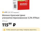 Про молоко