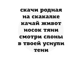 Продолжение эросна