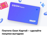 Озон