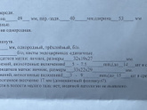 Ждать ли еще овуляцию?? у кого длинный цикл, на какой день у вас?