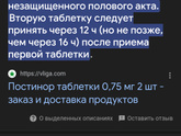 Девочки во время полового