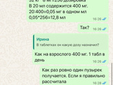 Помогите рассчитать дозировку антибиотика.