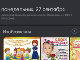 Началось
