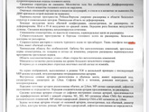 МРТ головного мозга