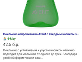 Поильник какой взять?
