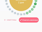 Ну думаю после восполения