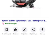 Автокресло для 1 года
