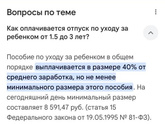Выплата от работы с 1,5 до 3