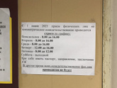 Справка от нарколога. ВОРОНЕЖ