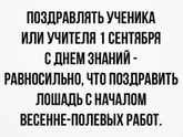 Подарки к дню учителя