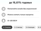 Вклады.