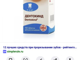 Чем спасаться, чешет ужасно