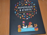 ТУ-Древний Египет.