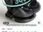 Автокресло с 0