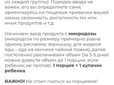Прикорм. Вопрос номер 2