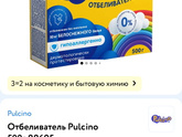 Средства для стирки Pulcino. Как вам?