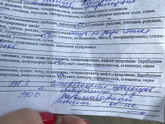 Кто разбирает почерк врачей , пожалуйста