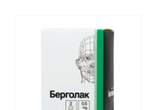 Таблетки для завершения лактации.