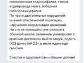 Климчику 1 год и 5 месяцев. Гипоплазия мозолистого тела.