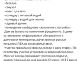 Ипотека