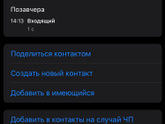 Девочки, у кого айфон.