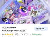 Что подарить девочке на