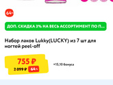 Лак для детей