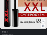 Косметика из Китая