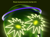 Яндекс музыка