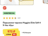 Что по размерам у