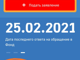 Справка о доходах