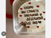 Торт для родителей
