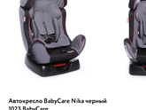 Автокресло