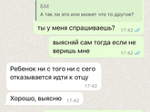 ни с того ни с сего бл*