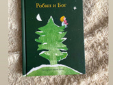 Книги для 3-х летки