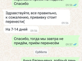 Вакцина пентаксим
