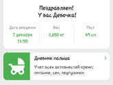 Вот и мы родились