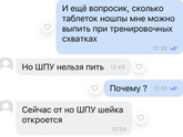 Это мне Написала акушерка