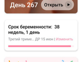 Финишная прямая ??? сегодня