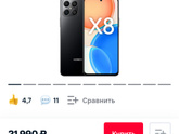 У кого телеыон хонор