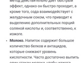 Как избавиться от изжоги.