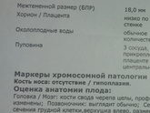 12 недель и УЗИ