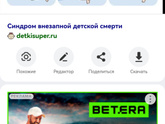 Ребёнок так ложится спать.