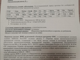 Моя история операции и