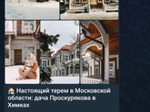 Москва