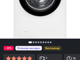 Бытовая техника бюджетно!