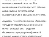 Резус-конфликт