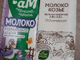 Безлактозная диета.